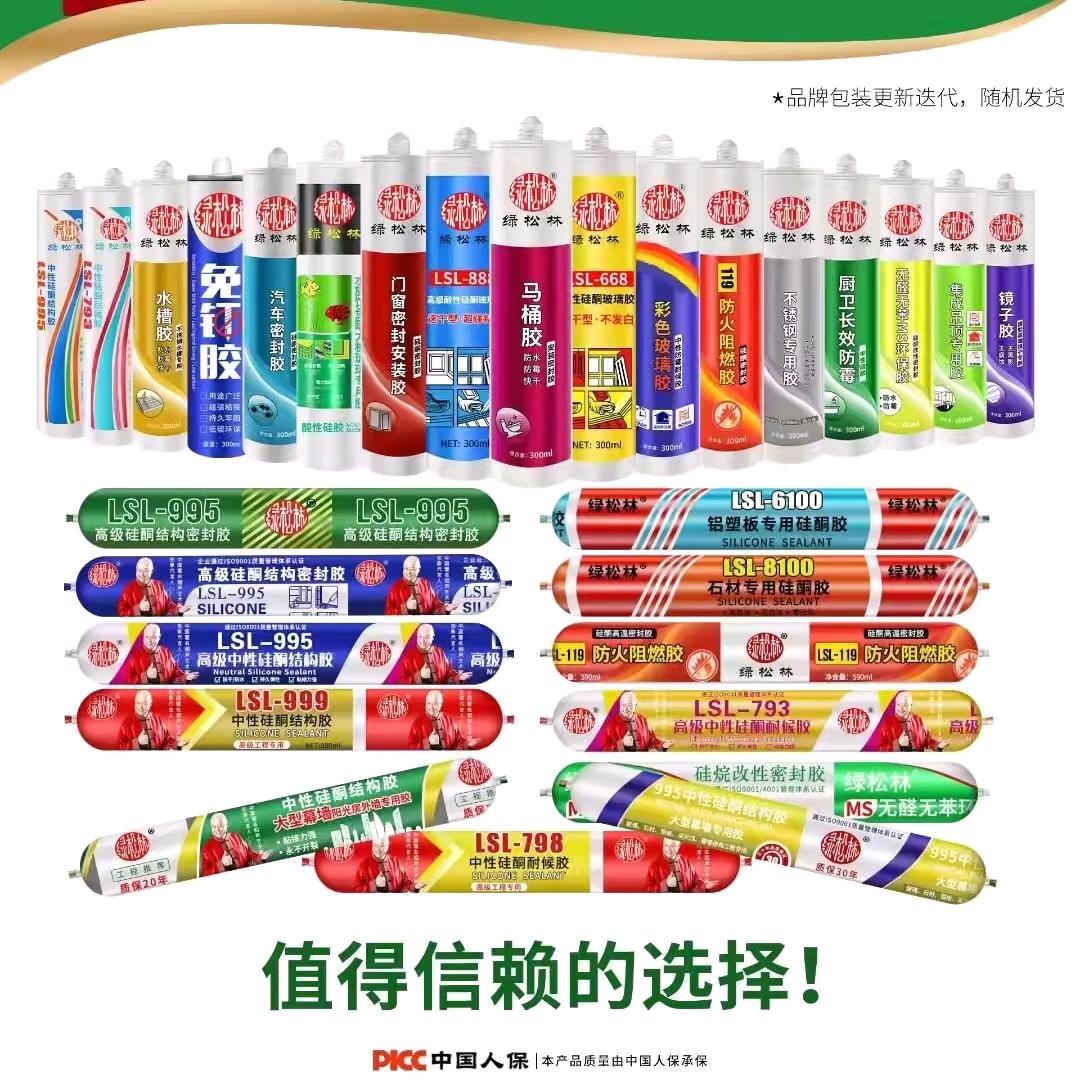 绿尔雅建材企业店