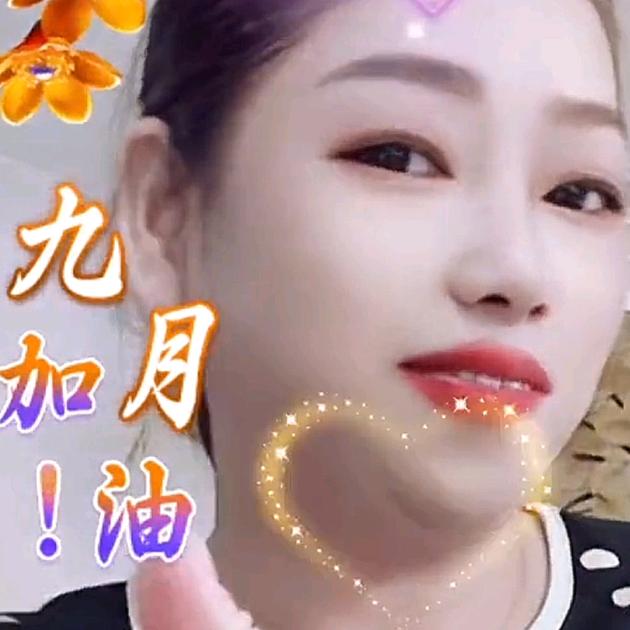 小四妹🌹🌹