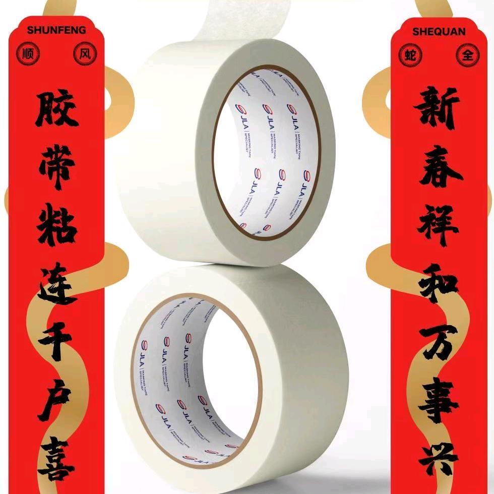 胶带服务商