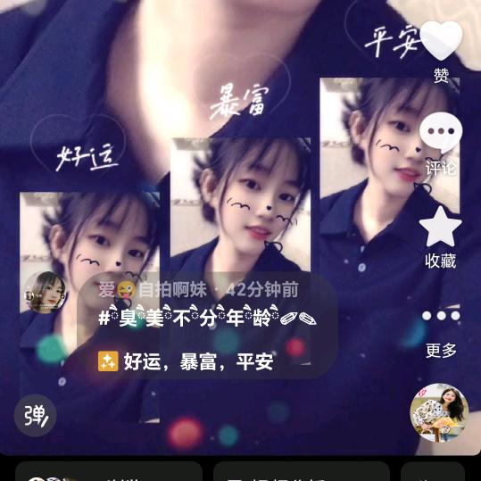 爱😜自拍啊妹