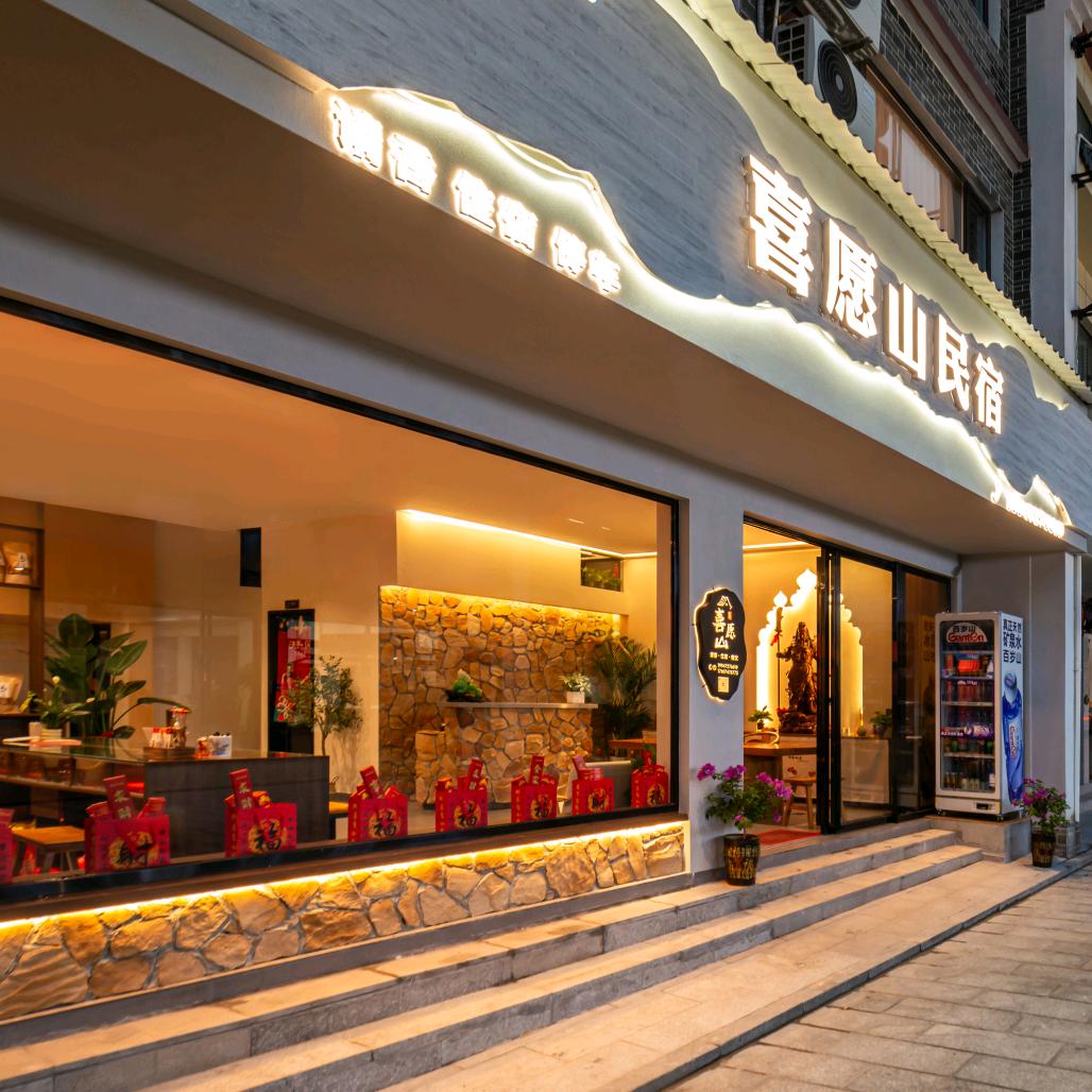 南岳区喜愿山香行小谭