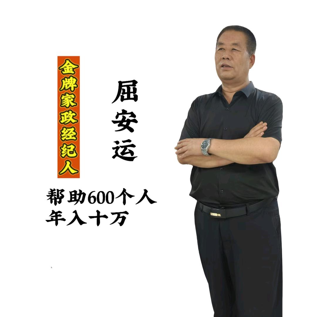 兵哥家政