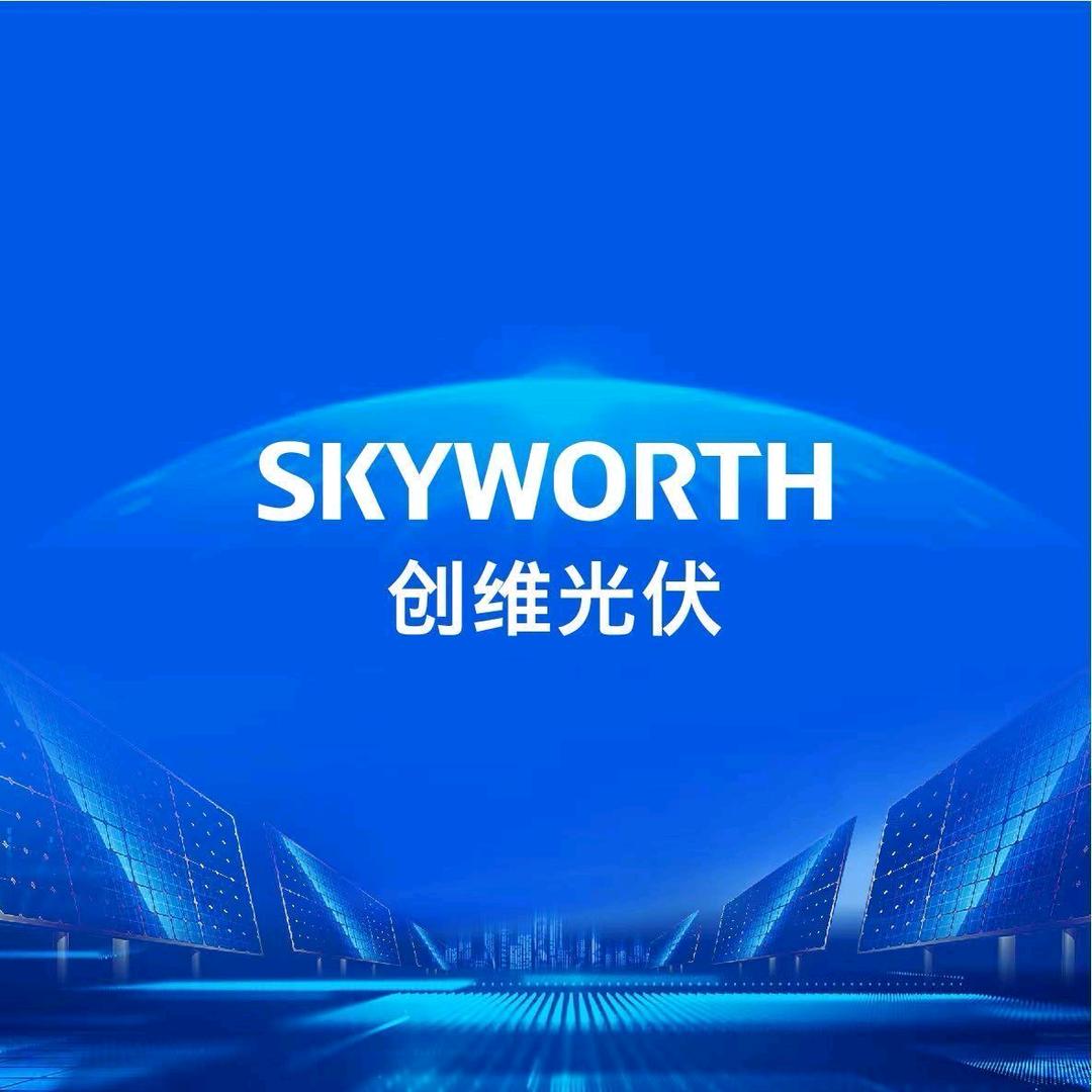 创维光伏工商业品牌方