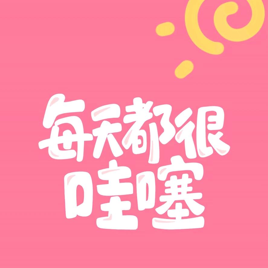 分享欲爆棚的小菜鸟