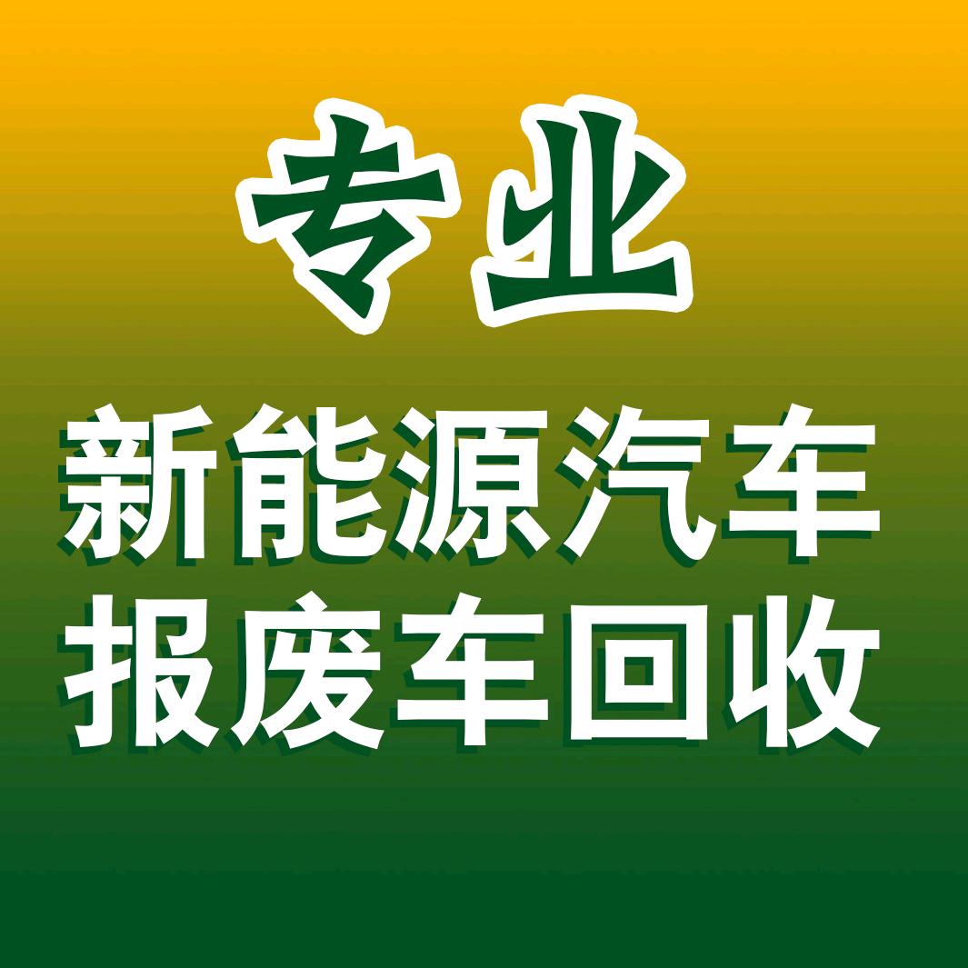 添悦回收