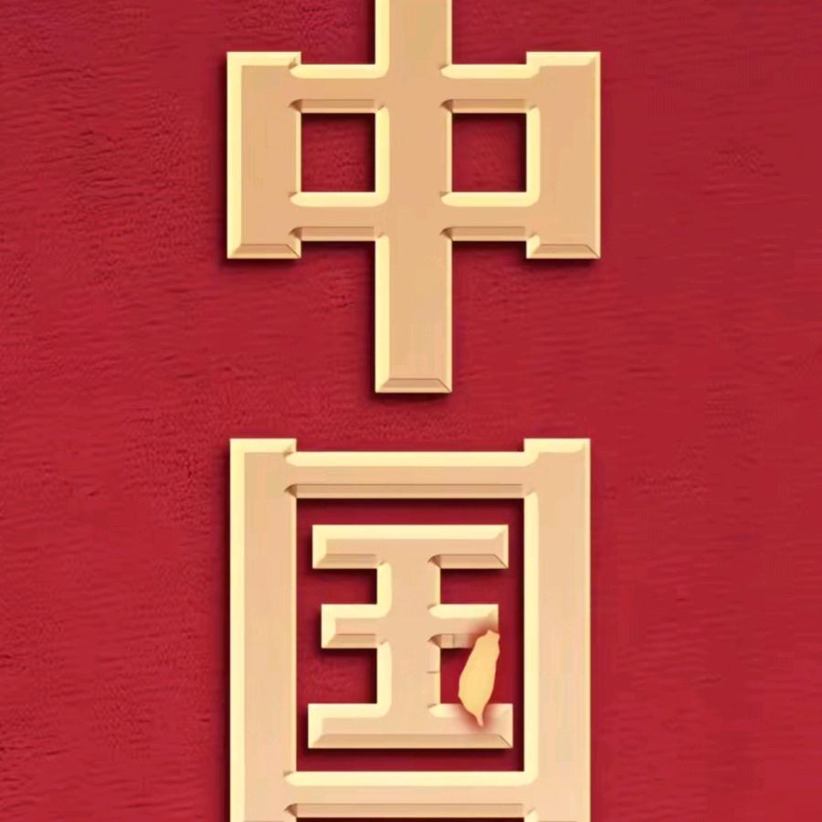 最美中国人