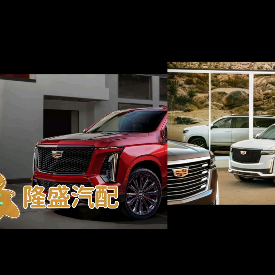 隆盛汽配