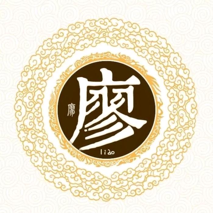 廖超 商行