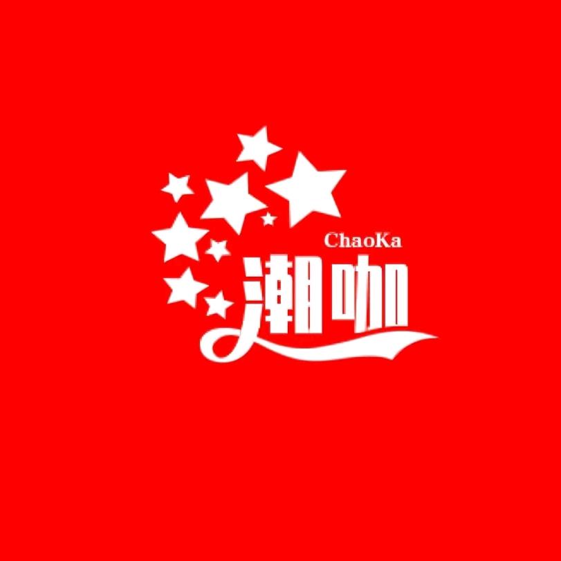 潮咖👣👣👣