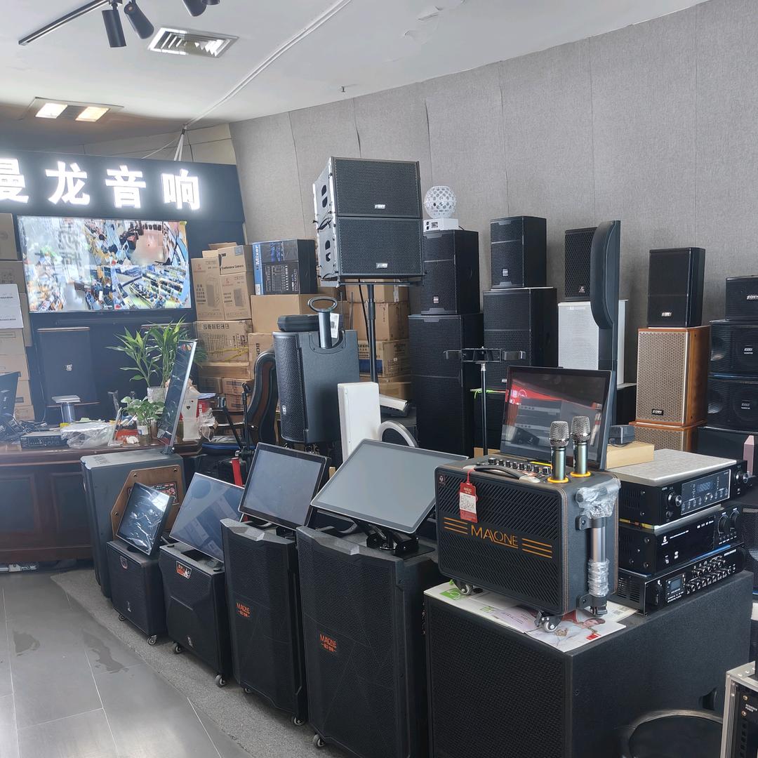 青城音响