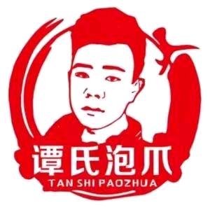 谭氏泡爪（来兴小区 外滩店）