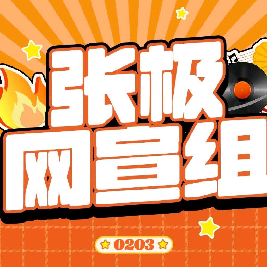 张极的星光探测仪