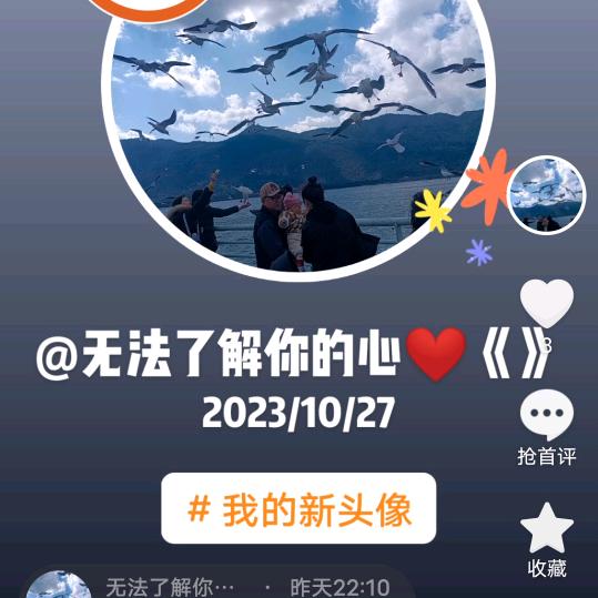 无法了解你的心❤《》