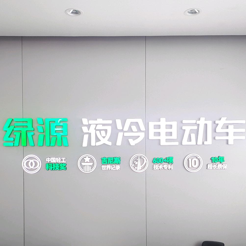 万年华珠车业绿源电动车