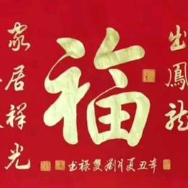 来远