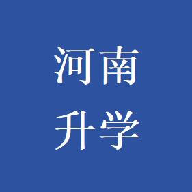 中高考升学沈老师