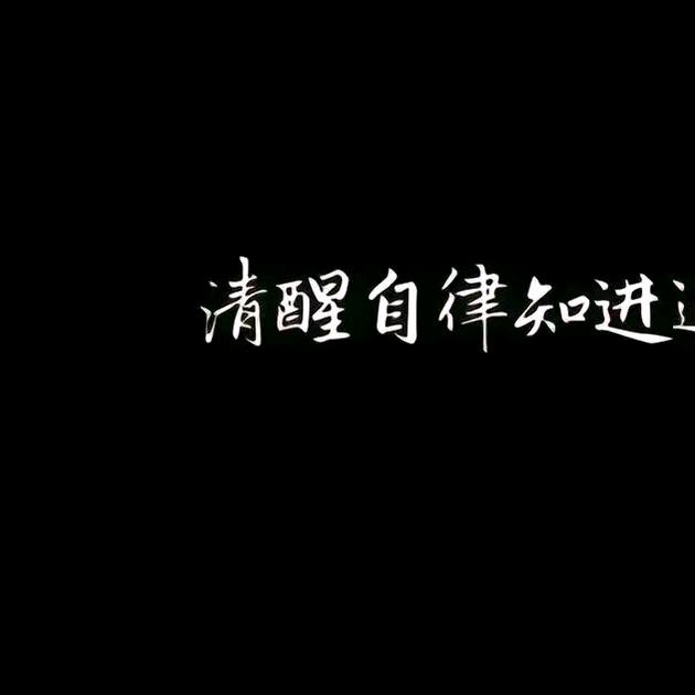 退