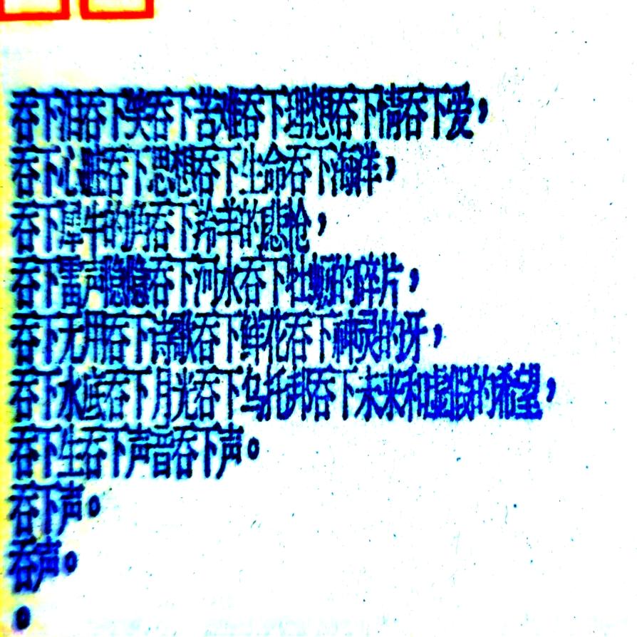 小钰观察（cos版）