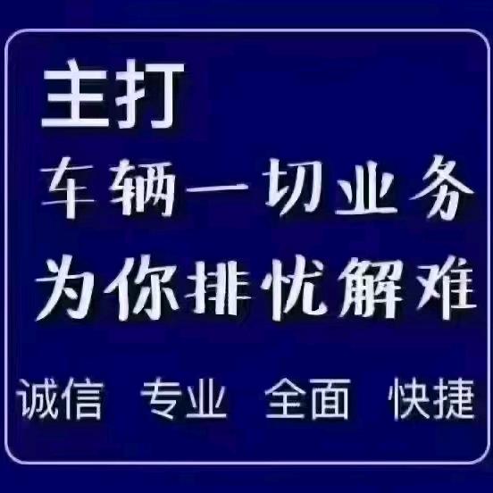 賴