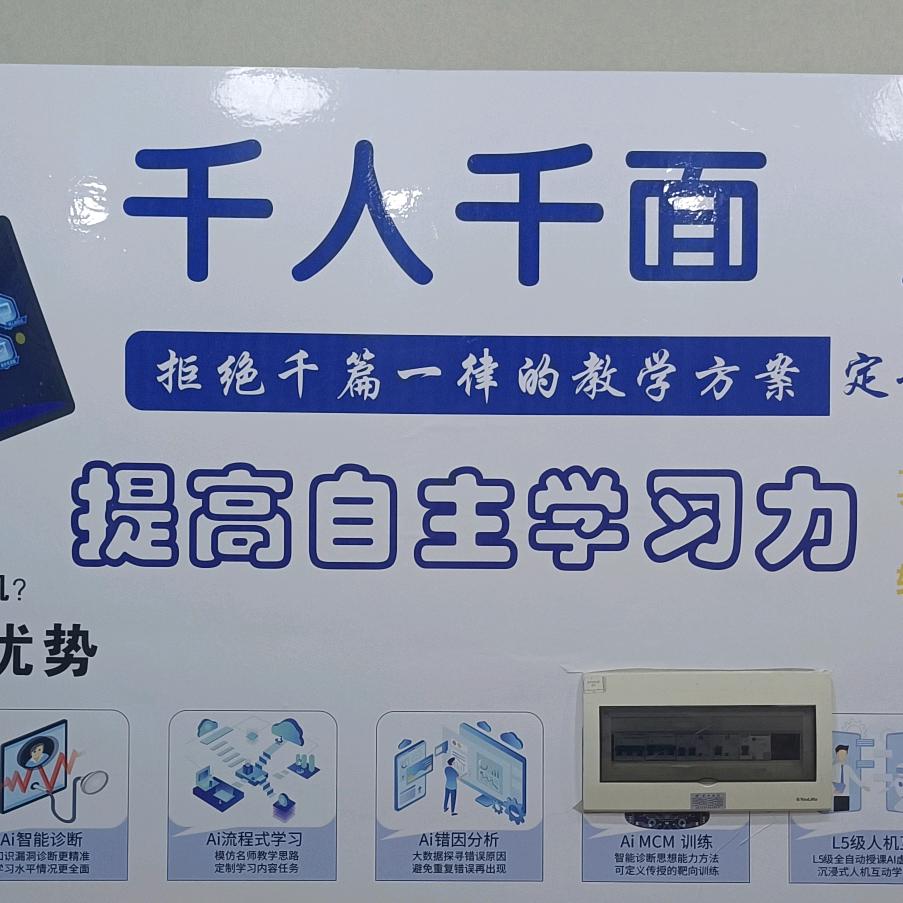 阜阳市颍州区松鼠智能电子产品中心