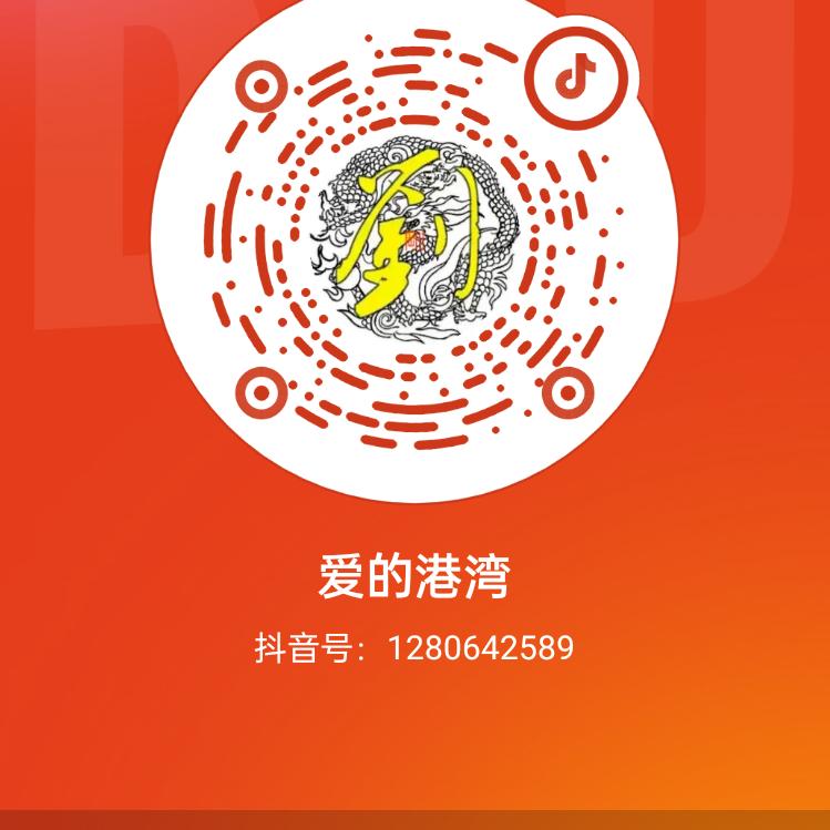 爱的港湾