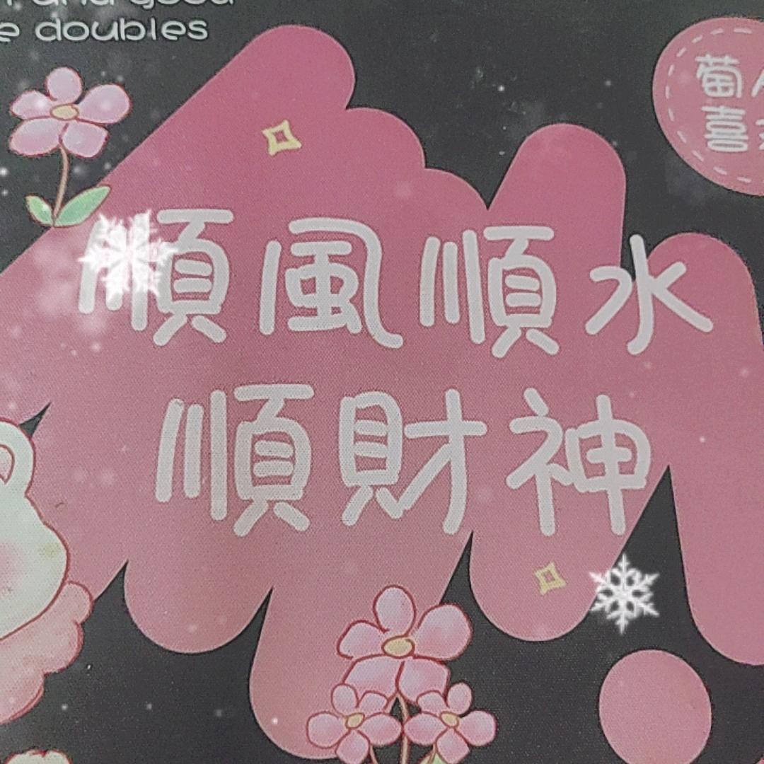 🈚言