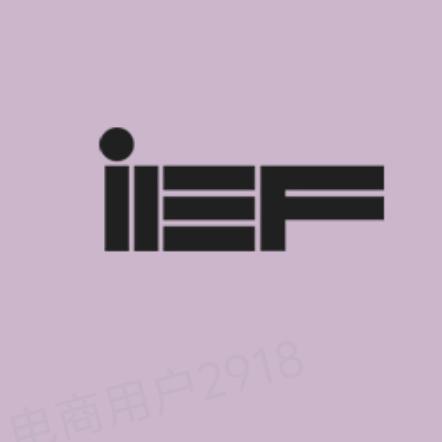 IEF-爆款返场