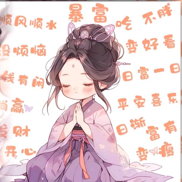 习惯就好