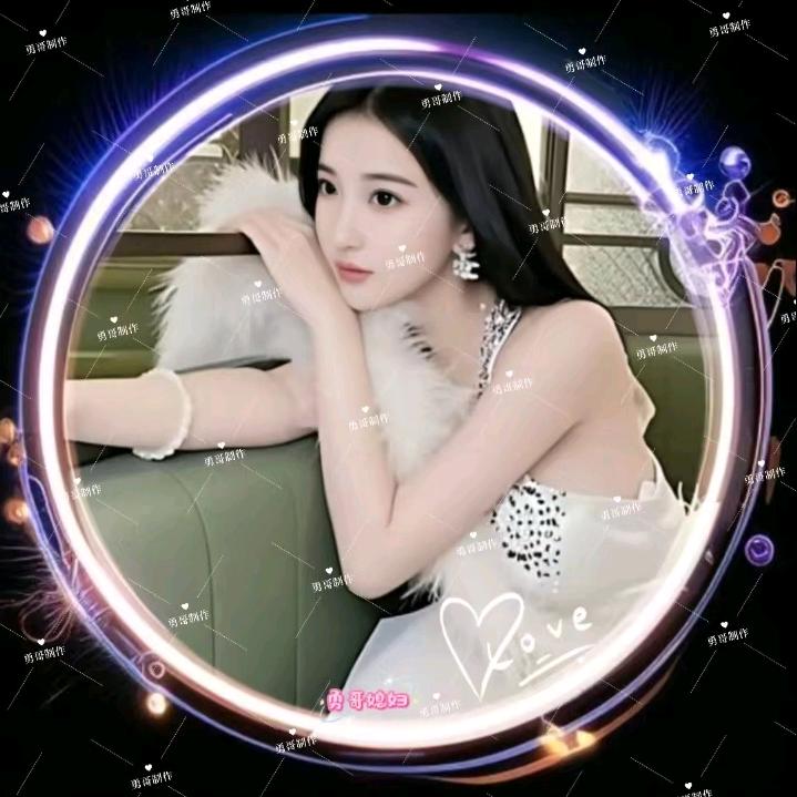 @勇哥*媳妇