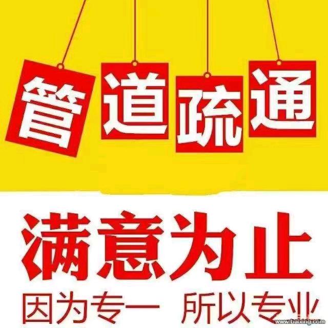 长沙洁迅清洁有限公司