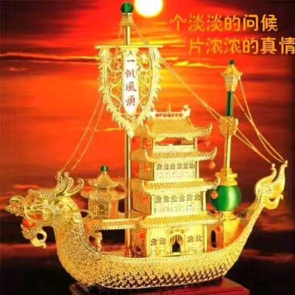 张二姐。一帆风顺