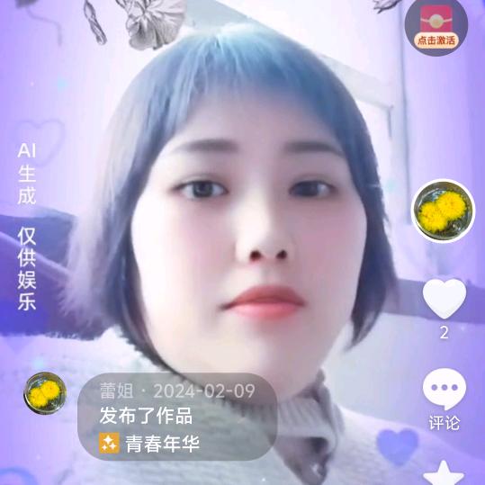 蕾姐