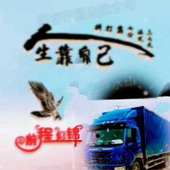 海阔天空