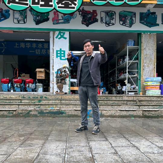 祥云福生机电