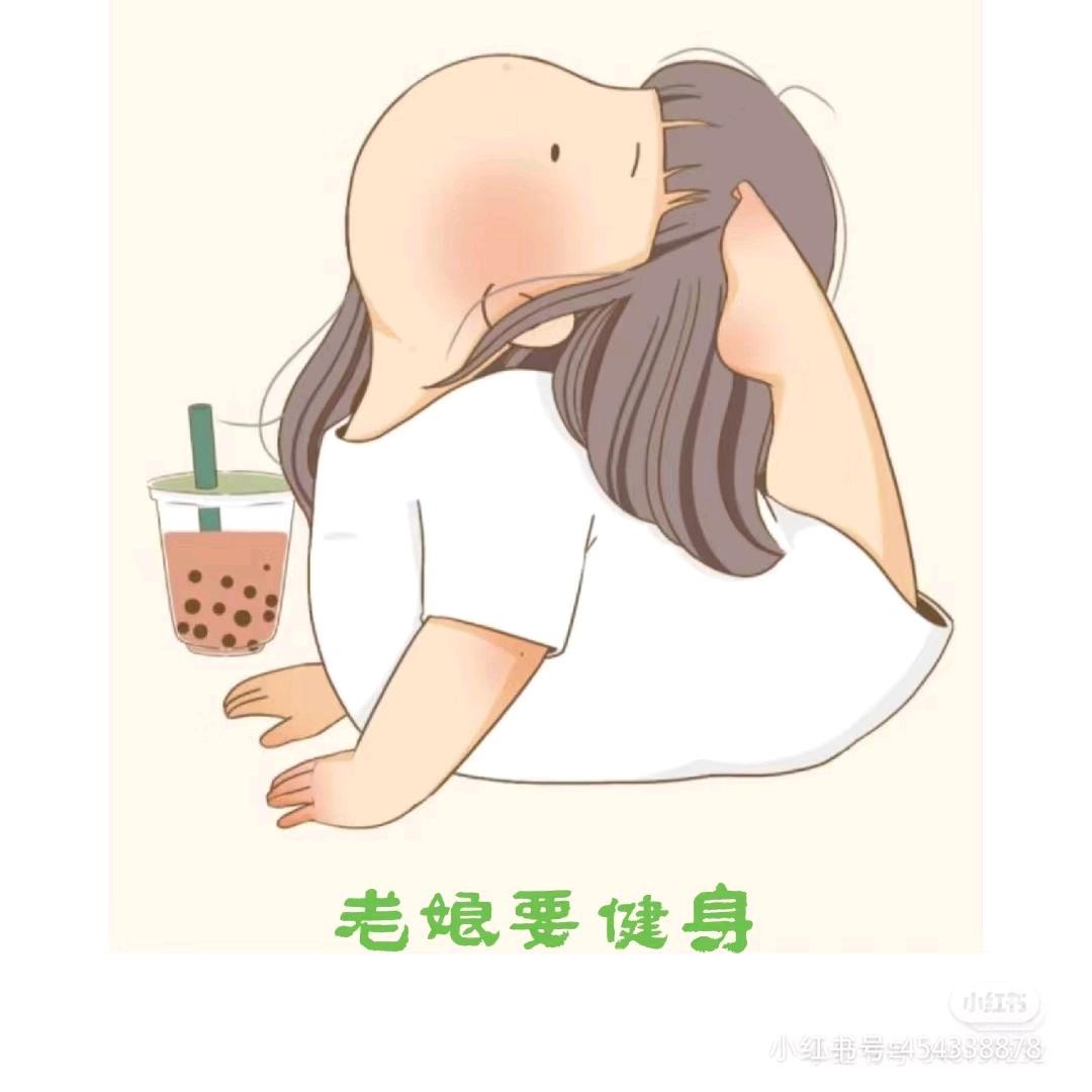 减肥减肥减肥