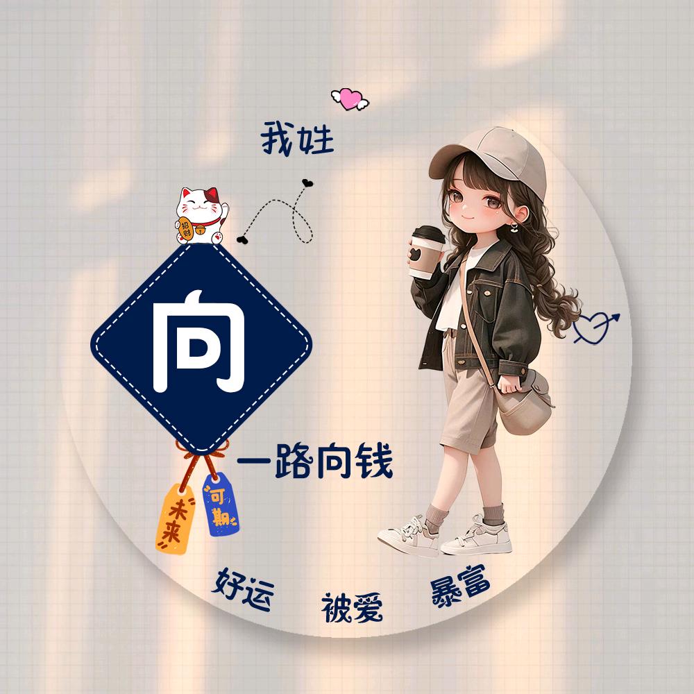 一路向钱