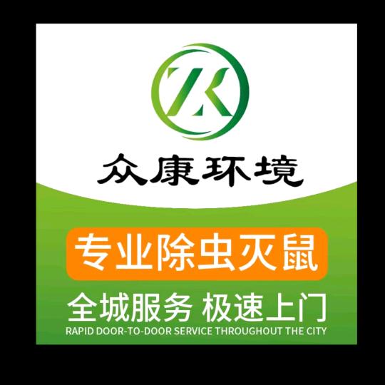 汕头灭白蚁灭蟑螂灭老鼠除甲醛