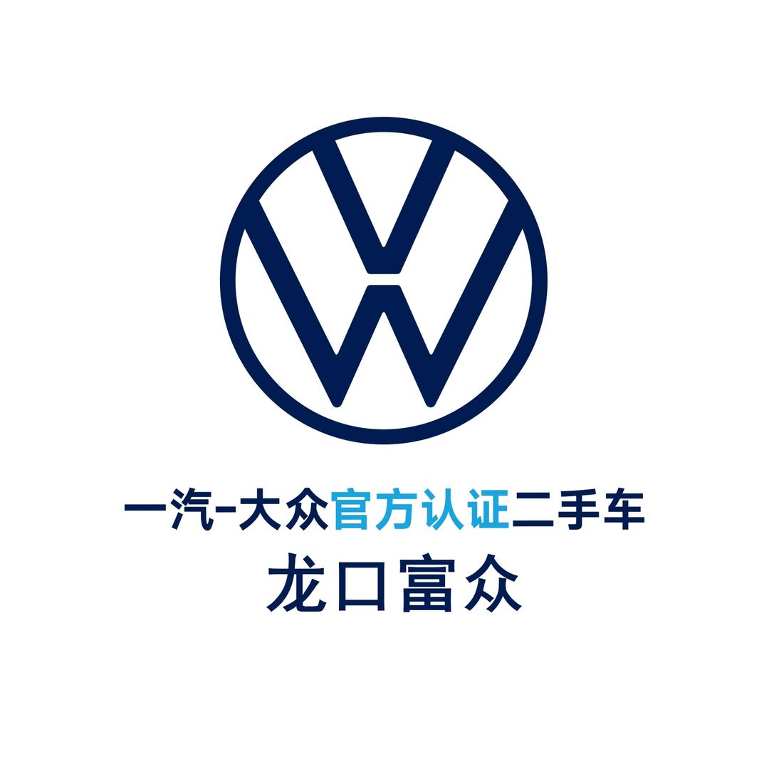 龙口富龙二手车交易市场有限公司