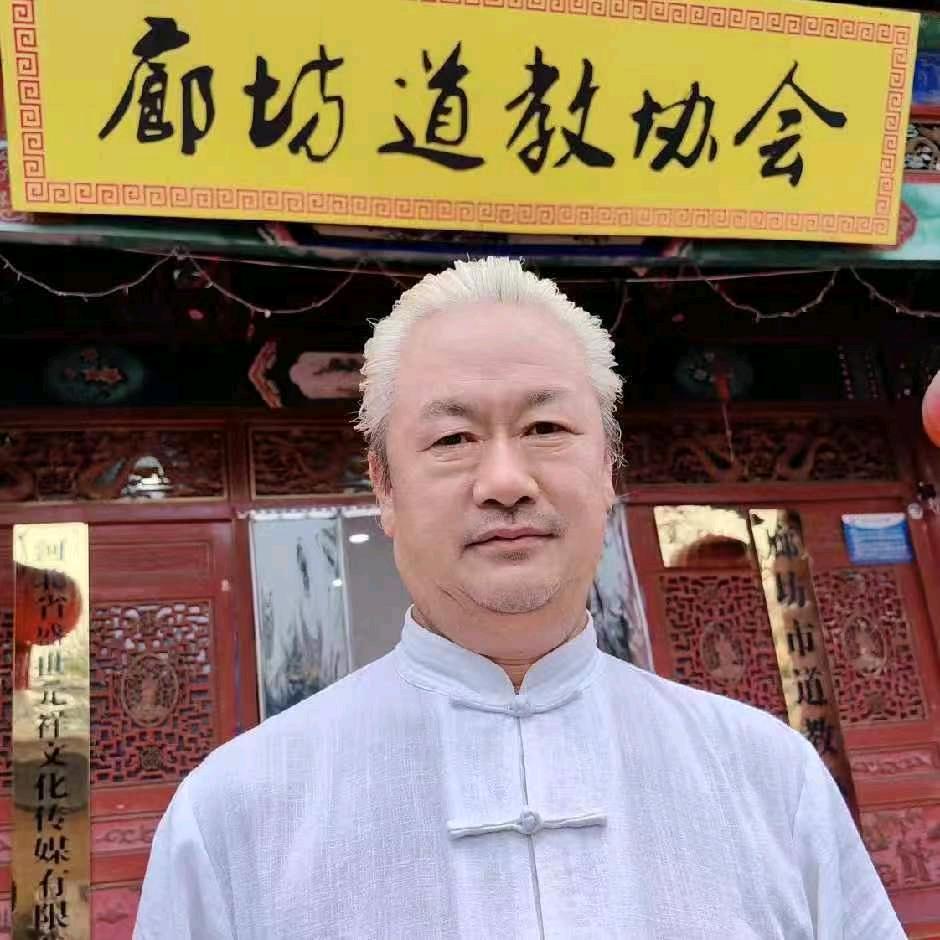 李道长