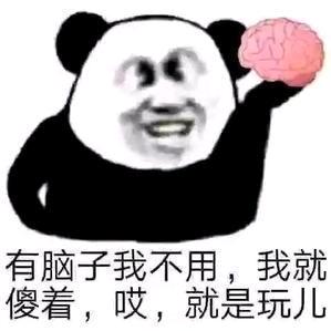 我是神
