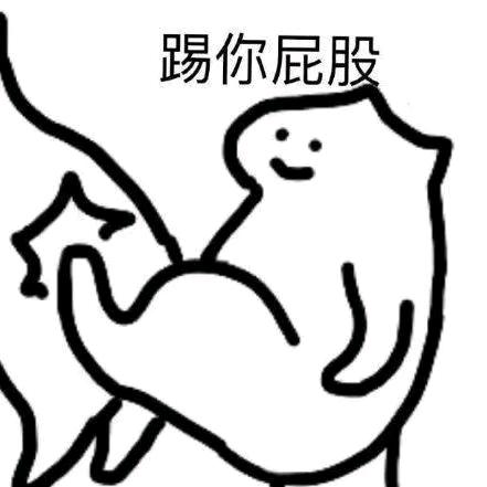 退坑骨折出胶带