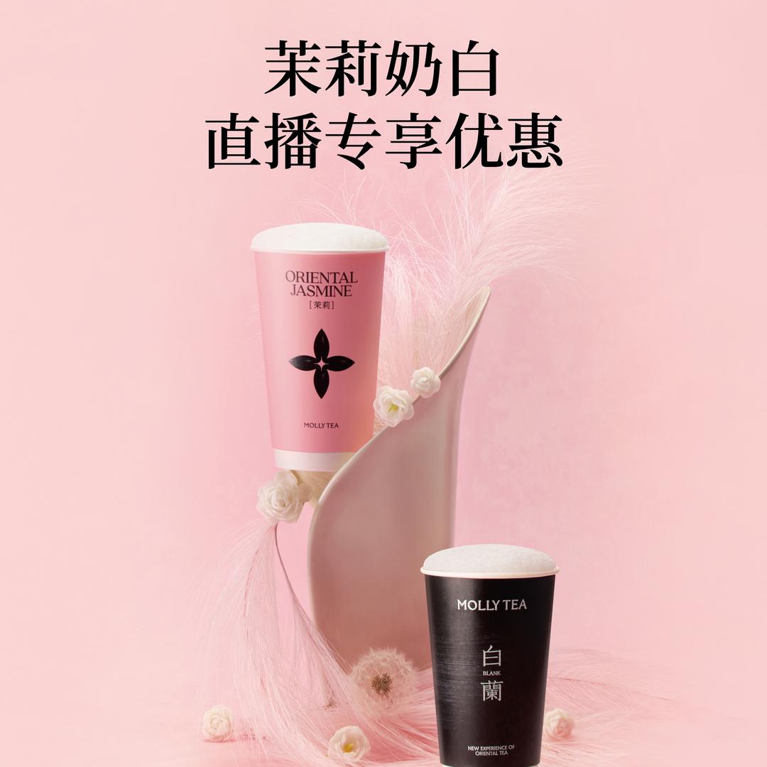 MollyTea全国团购（金凤万达）
