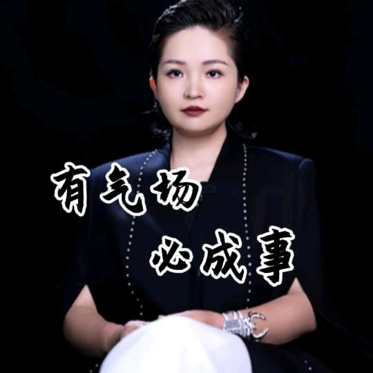 帅姐成事气场