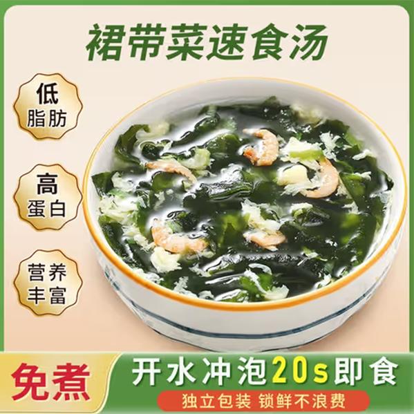 裙带菜