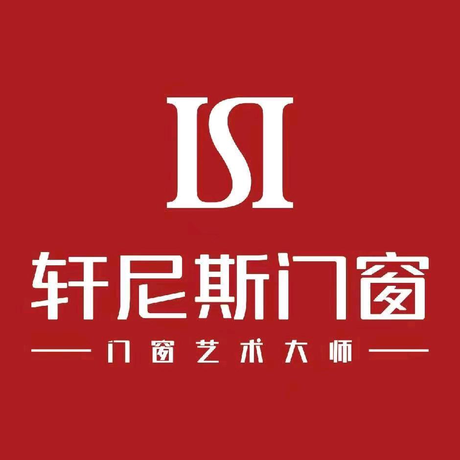 轩尼斯门窗招商部-徐经理