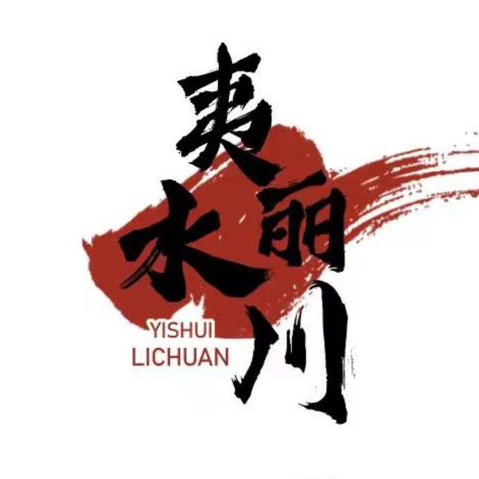 腾龙洞夷水丽川