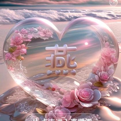 心💞李💞有👩‍❤‍👨你