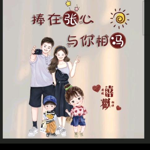 一帆风顺@