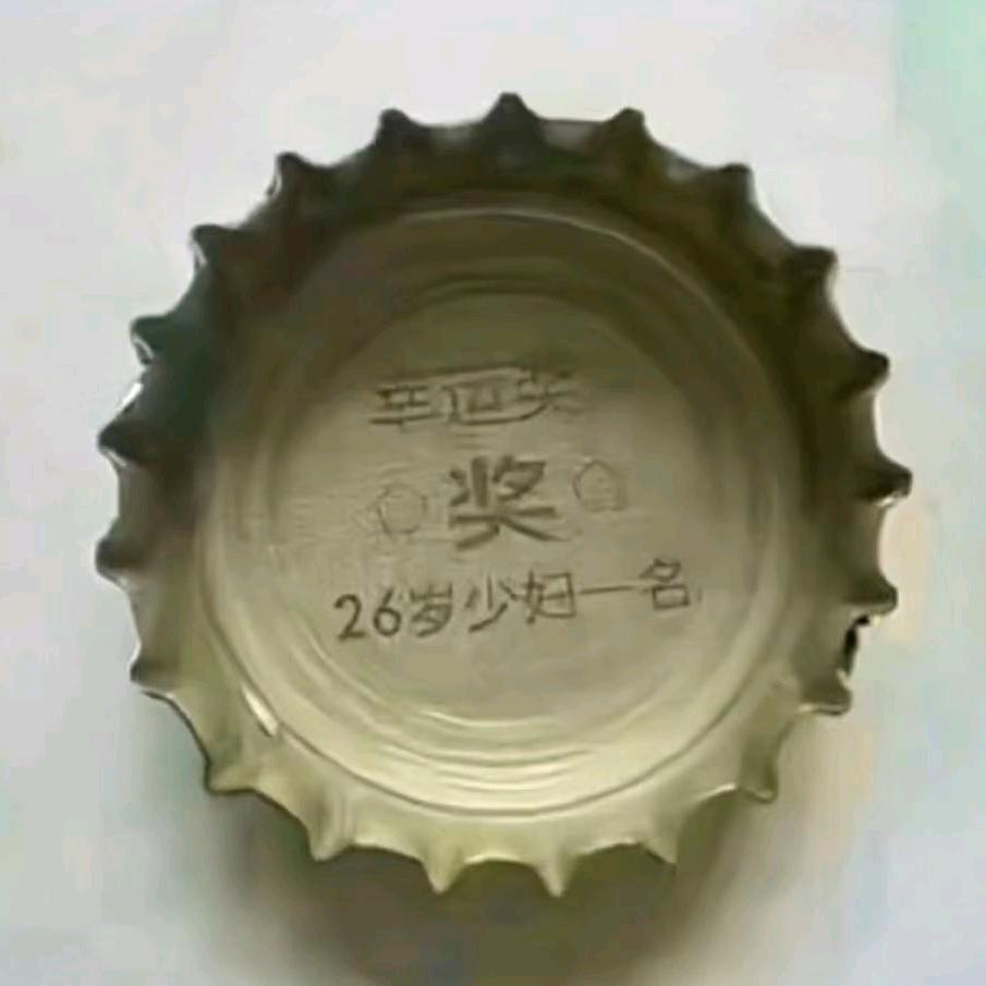 骑猪打老虎