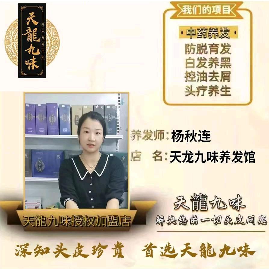 平南做养发生发的小杨